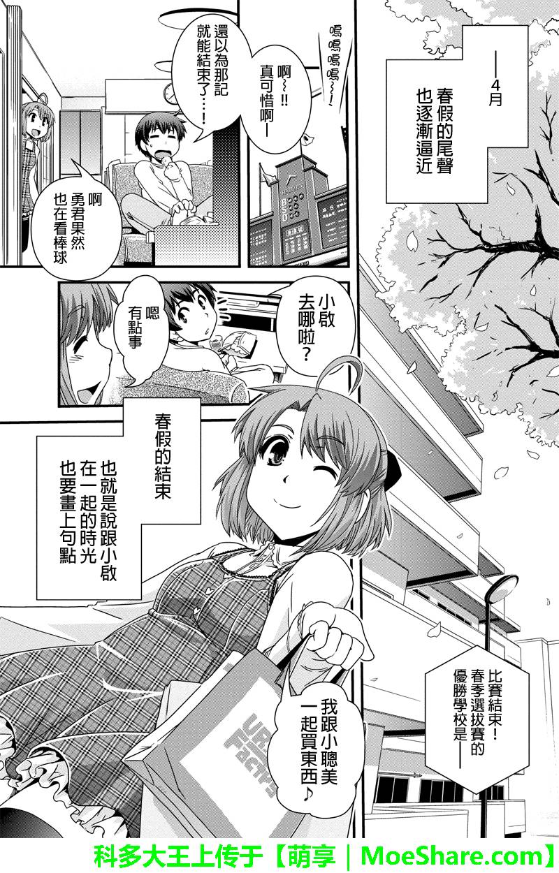 没有境界的世界韩漫全集-第10话无删减无遮挡章节图片 
