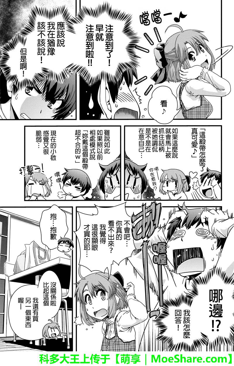没有境界的世界韩漫全集-第10话无删减无遮挡章节图片 