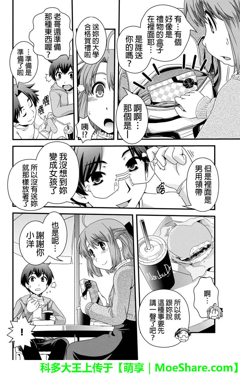 没有境界的世界韩漫全集-第11话上无删减无遮挡章节图片 