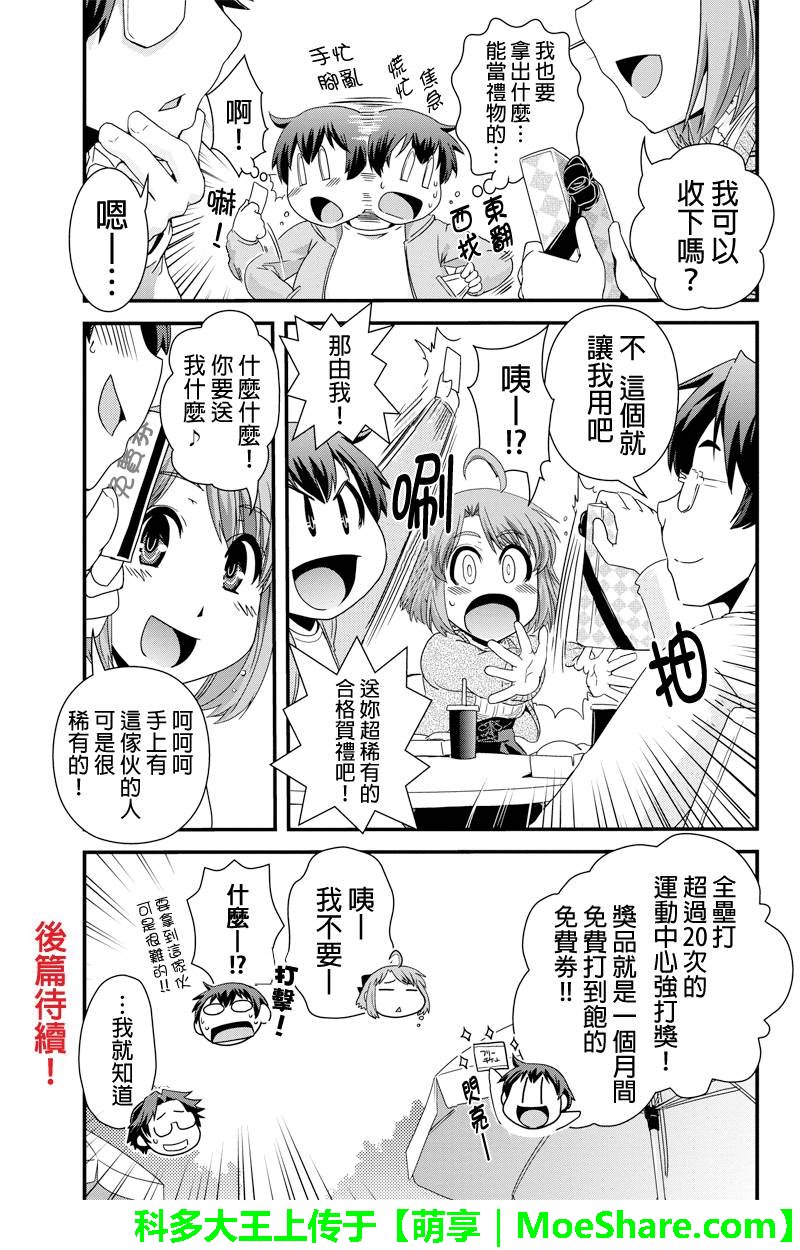 没有境界的世界韩漫全集-第11话上无删减无遮挡章节图片 