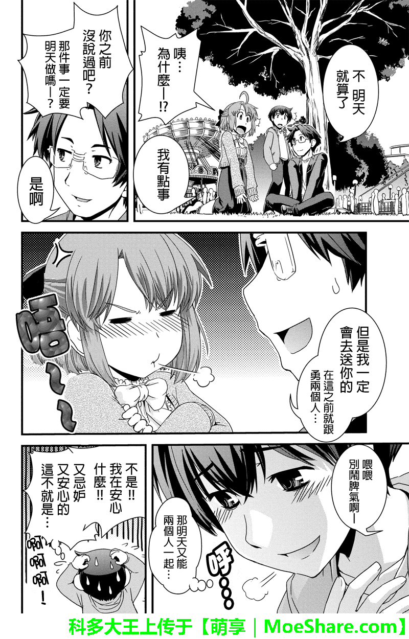 没有境界的世界韩漫全集-第11话下无删减无遮挡章节图片 