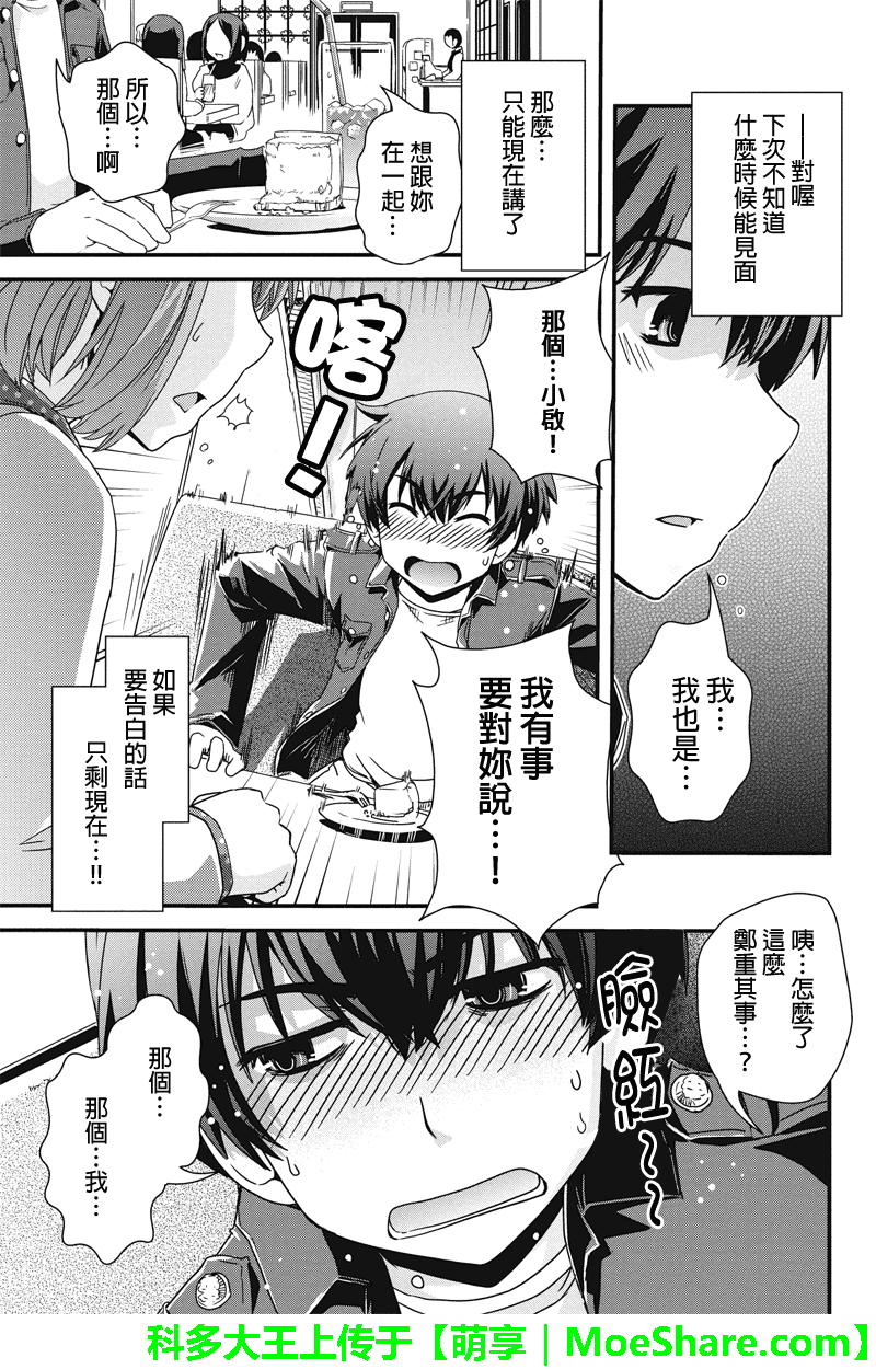 没有境界的世界韩漫全集-第12话上无删减无遮挡章节图片 