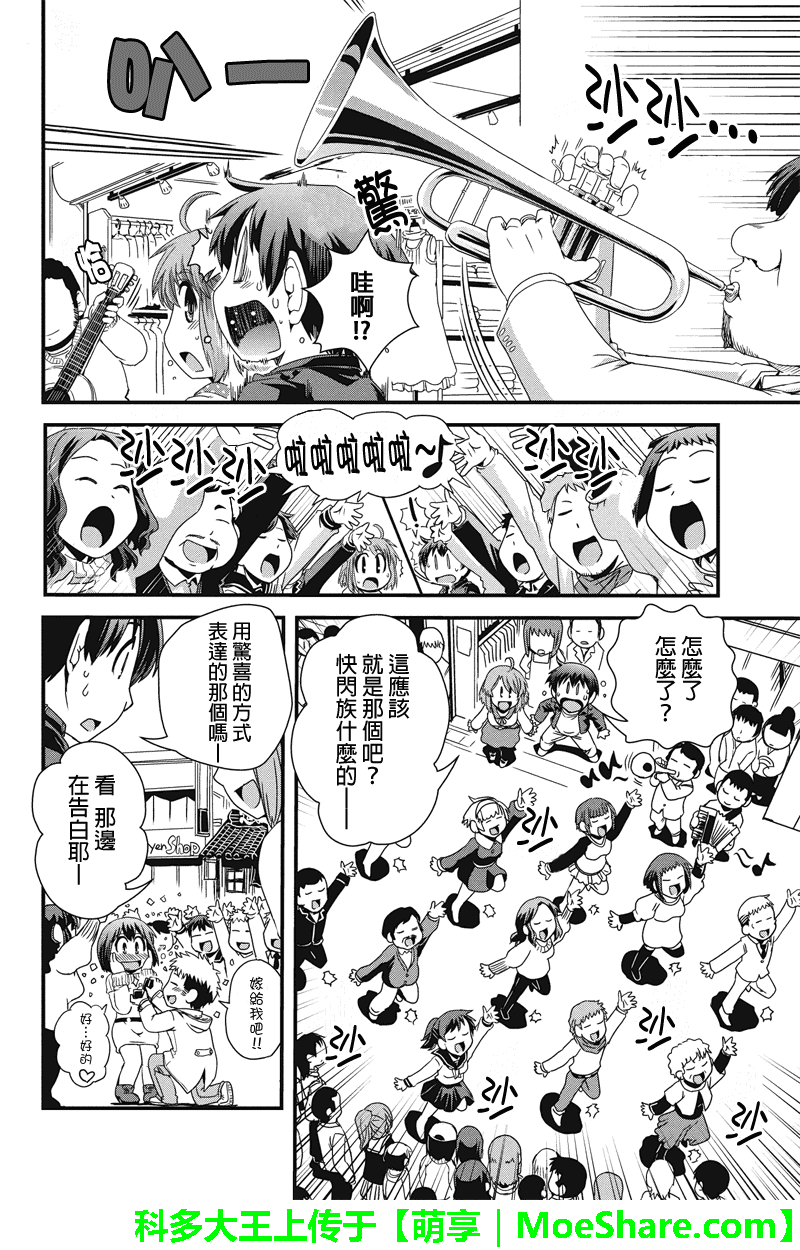 没有境界的世界韩漫全集-第12话上无删减无遮挡章节图片 