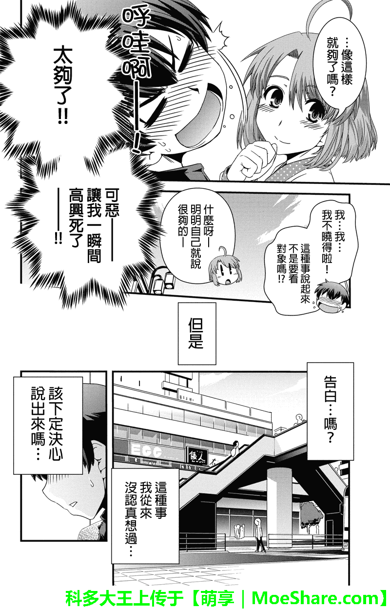 没有境界的世界韩漫全集-第12话上无删减无遮挡章节图片 