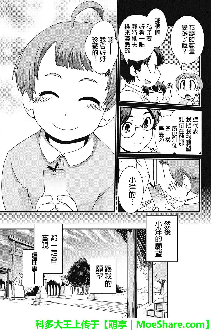 没有境界的世界韩漫全集-第12话下无删减无遮挡章节图片 