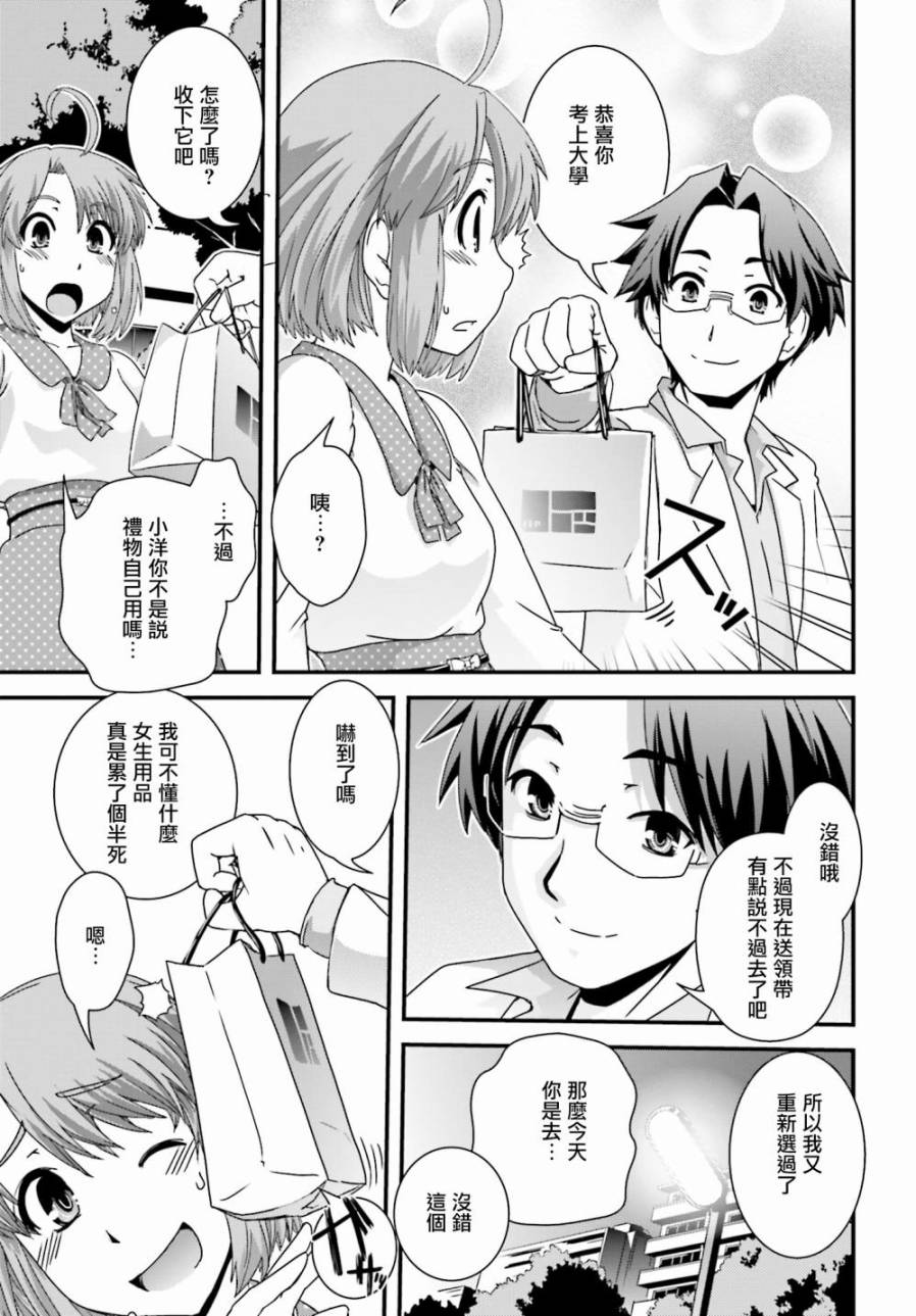 没有境界的世界韩漫全集-第13话无删减无遮挡章节图片 