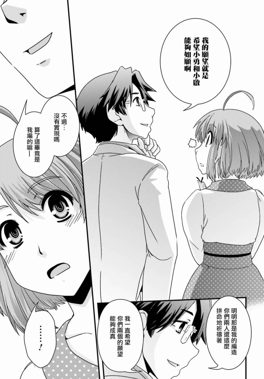 没有境界的世界韩漫全集-第13话无删减无遮挡章节图片 