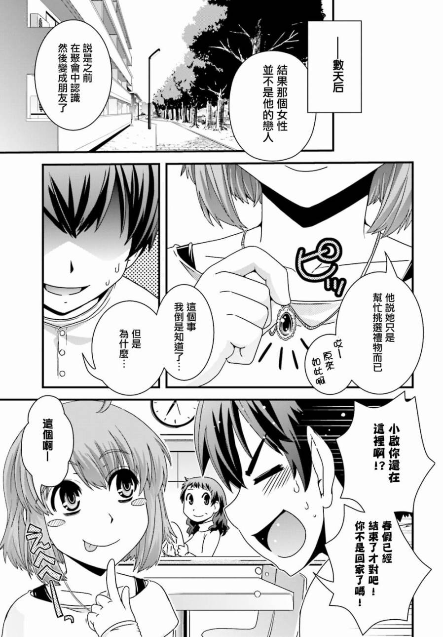 没有境界的世界韩漫全集-第13话无删减无遮挡章节图片 