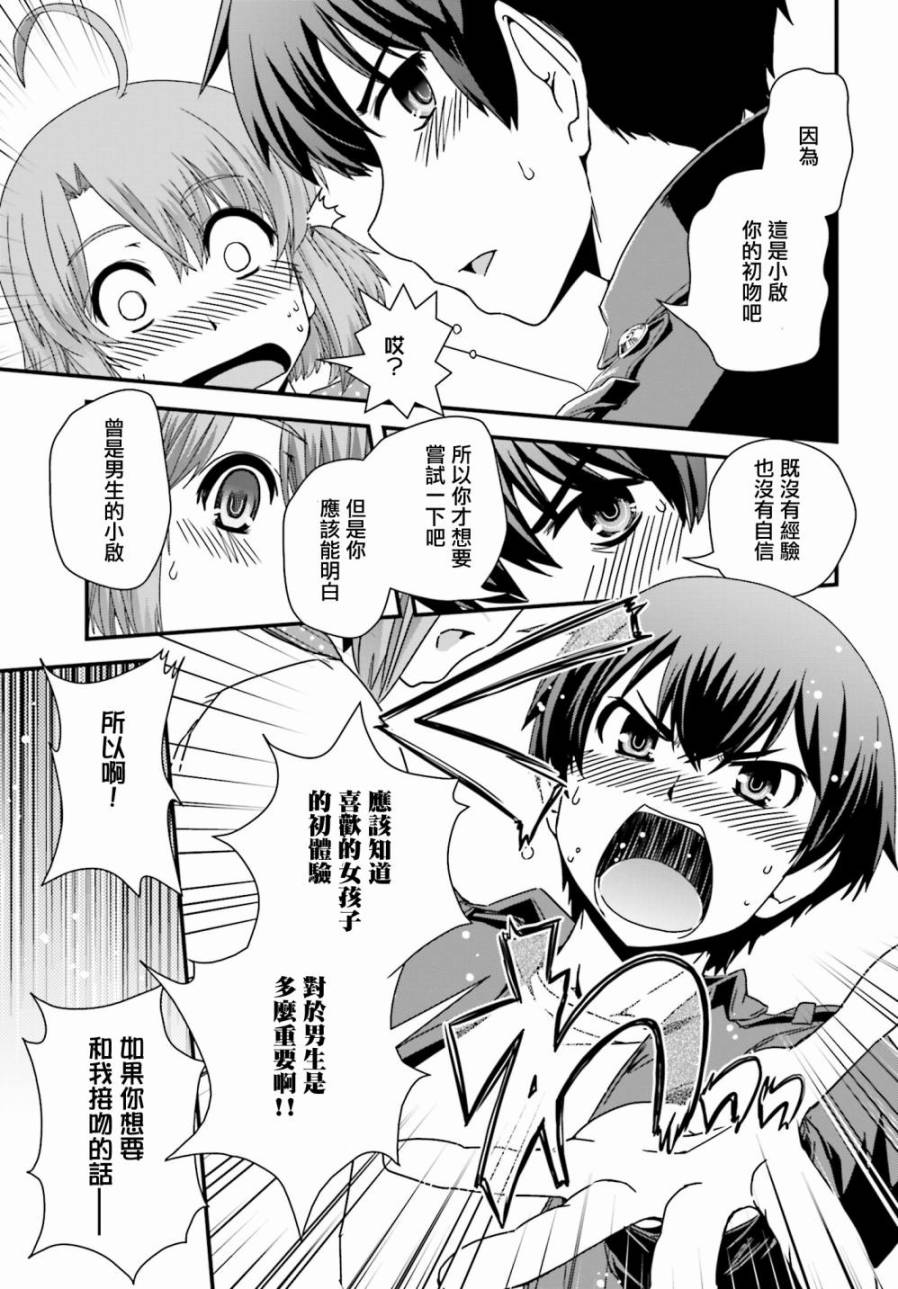 没有境界的世界韩漫全集-第13话无删减无遮挡章节图片 