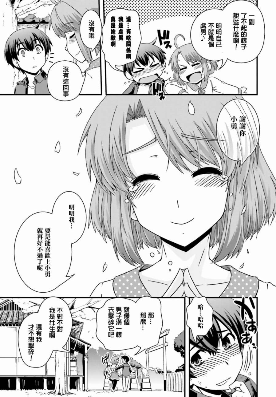 没有境界的世界韩漫全集-第13话无删减无遮挡章节图片 