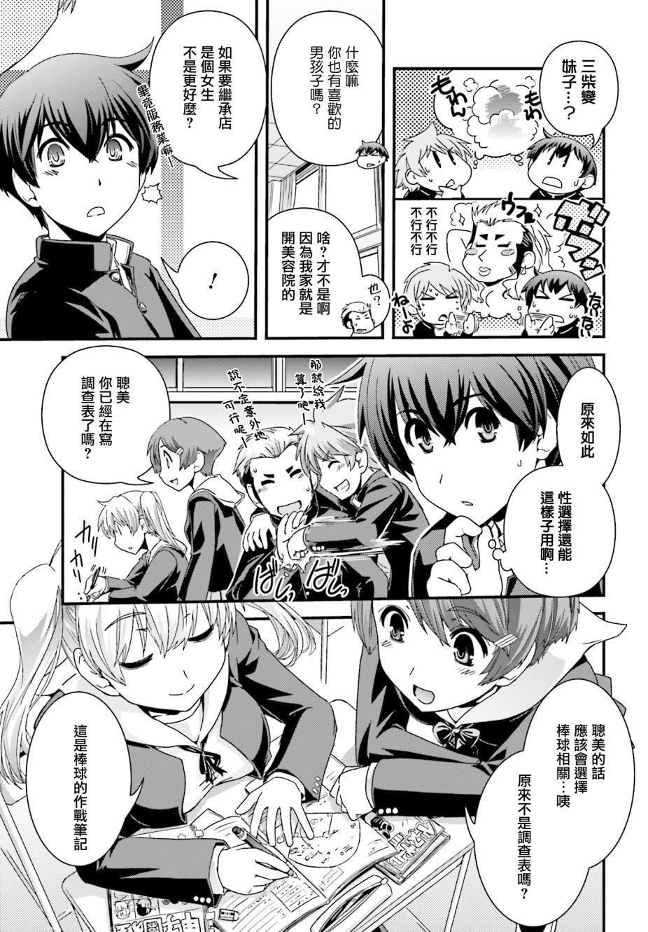 没有境界的世界韩漫全集-第14话无删减无遮挡章节图片 