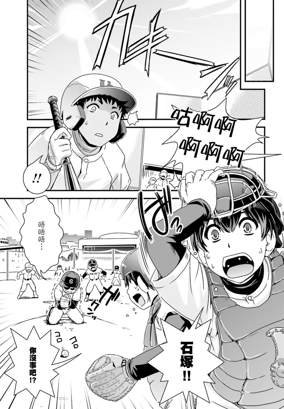 没有境界的世界韩漫全集-第14话无删减无遮挡章节图片 