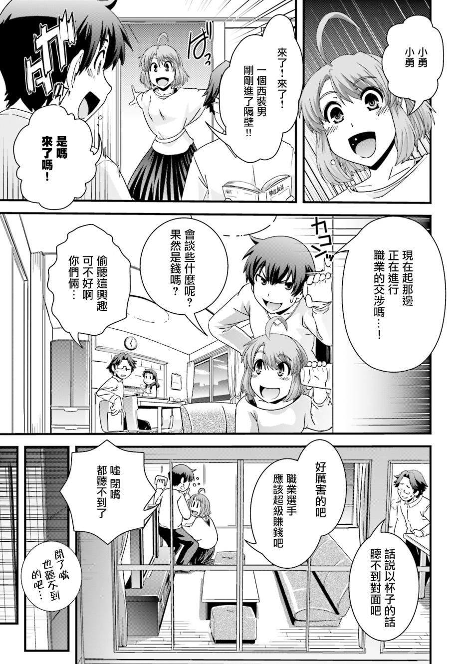 没有境界的世界韩漫全集-第14话无删减无遮挡章节图片 