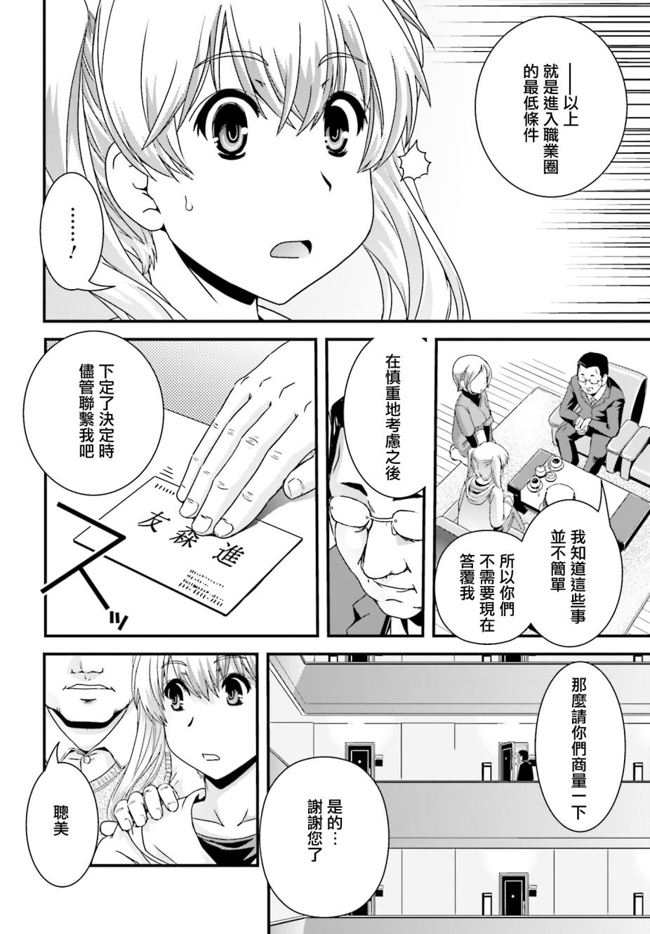 没有境界的世界韩漫全集-第14话无删减无遮挡章节图片 