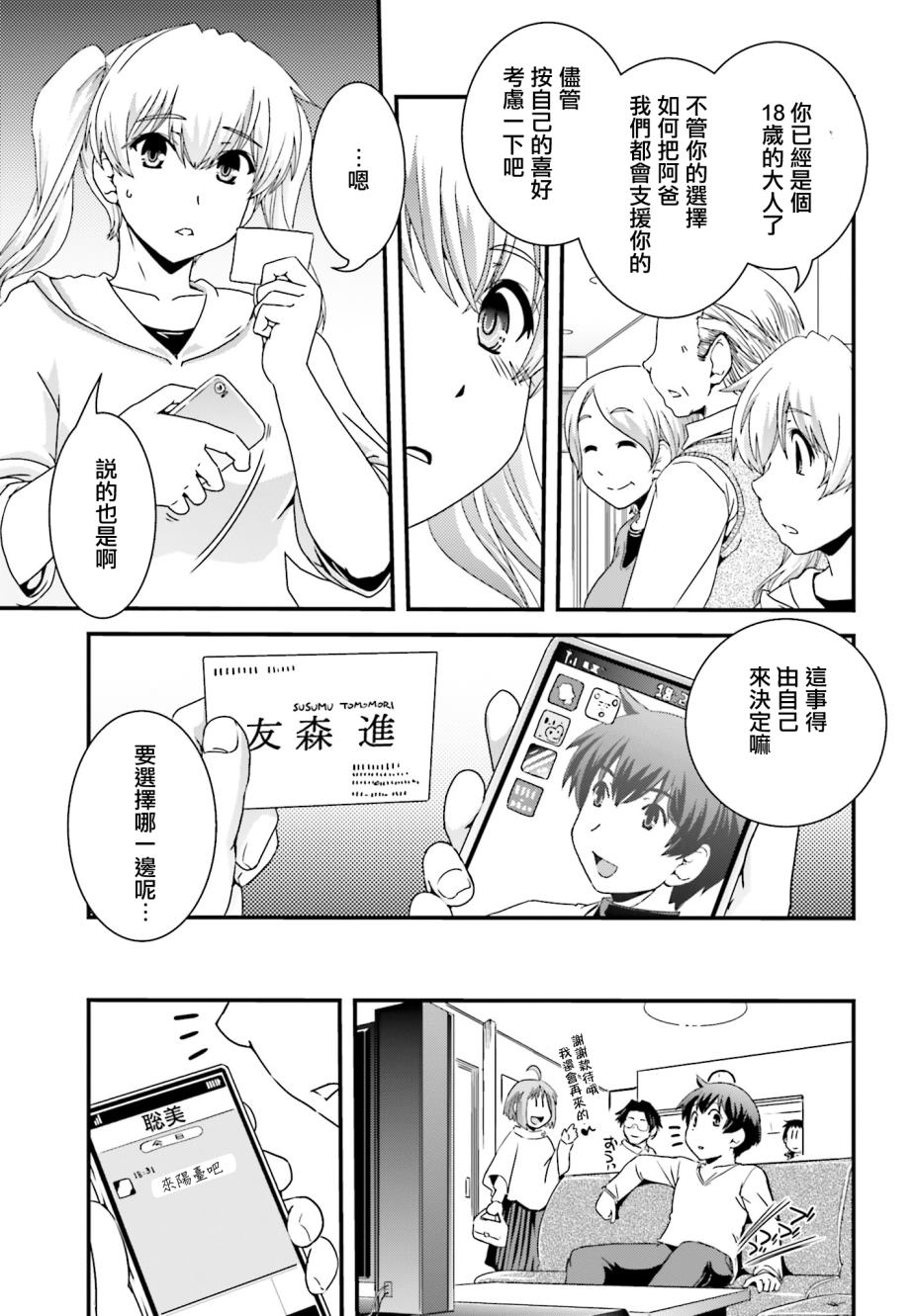 没有境界的世界韩漫全集-第14话无删减无遮挡章节图片 