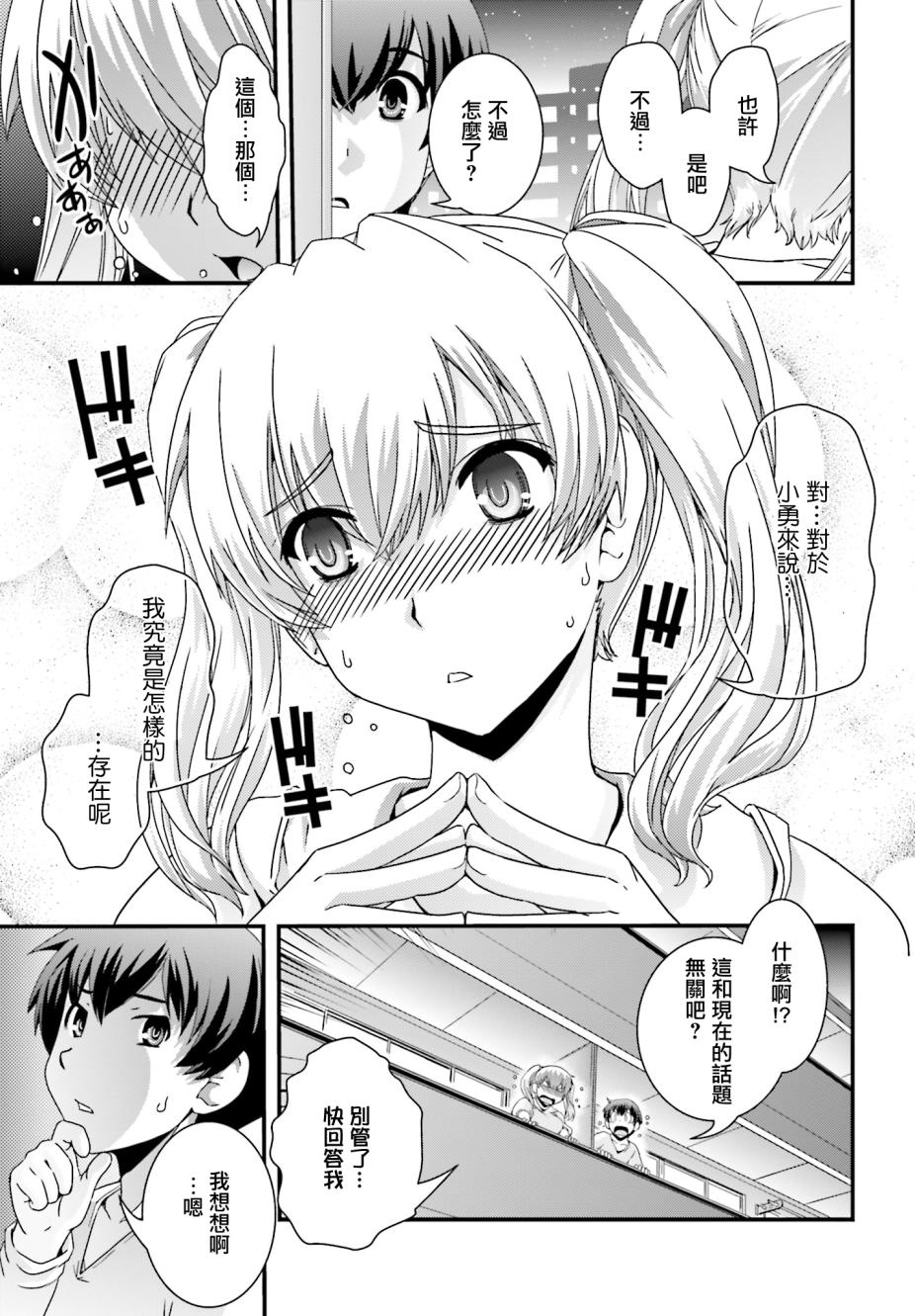没有境界的世界韩漫全集-第14话无删减无遮挡章节图片 