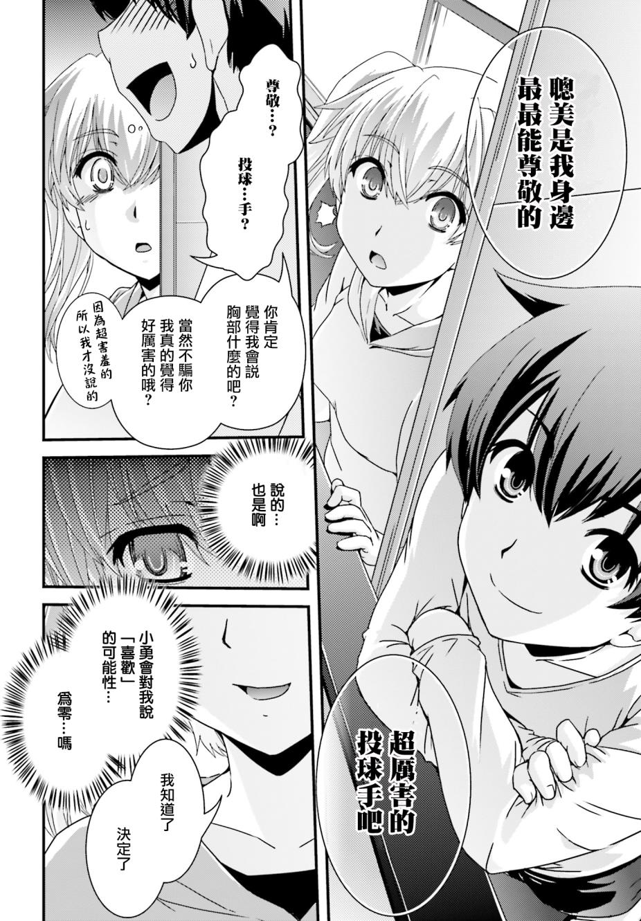 没有境界的世界韩漫全集-第14话无删减无遮挡章节图片 