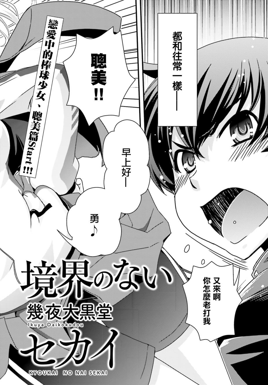 没有境界的世界韩漫全集-第14话无删减无遮挡章节图片 