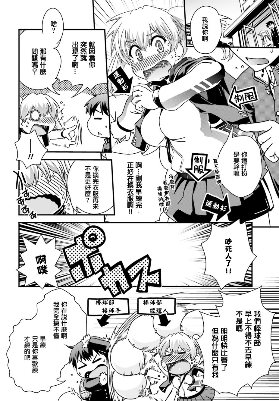 没有境界的世界韩漫全集-第14话无删减无遮挡章节图片 
