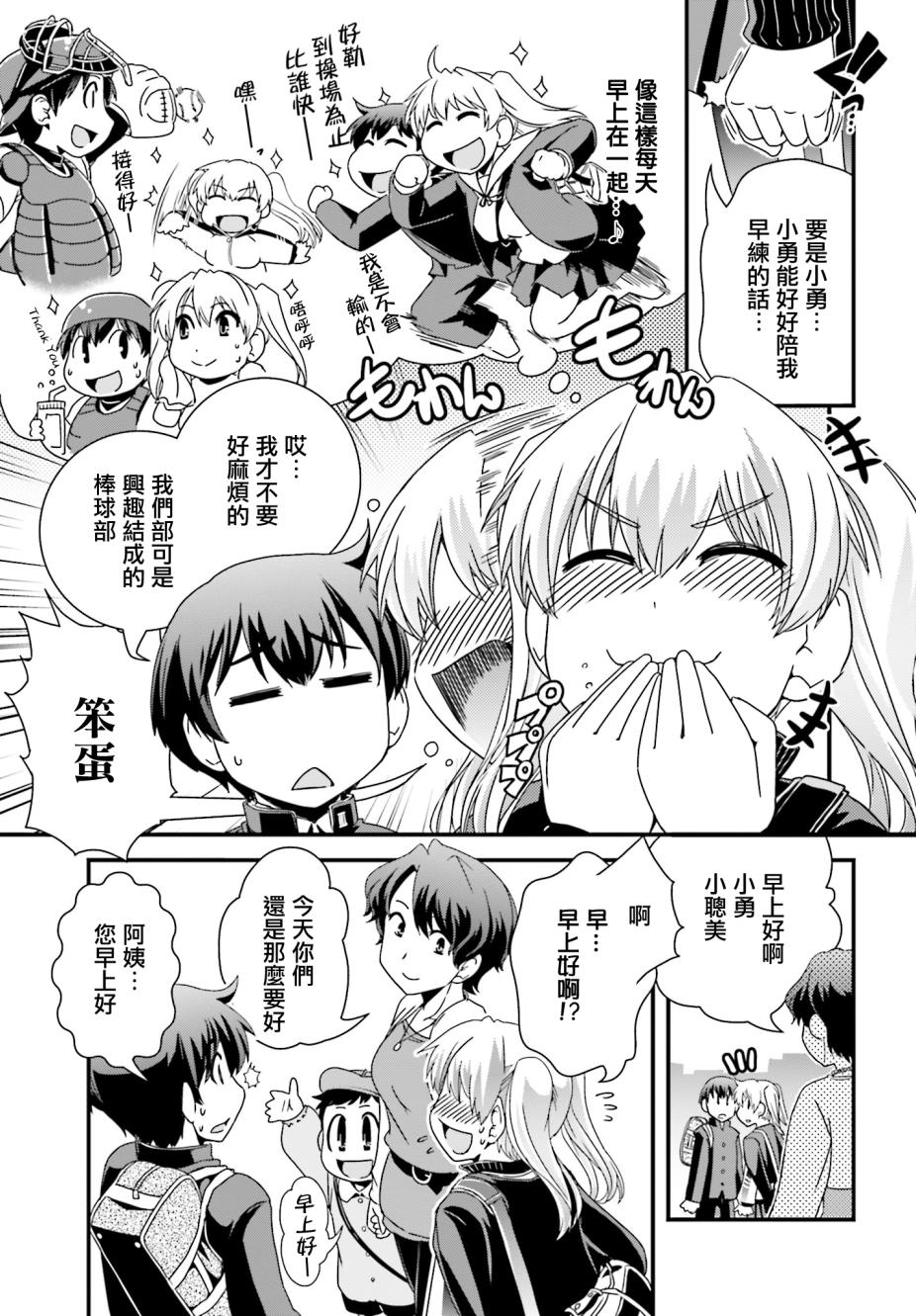 没有境界的世界韩漫全集-第14话无删减无遮挡章节图片 