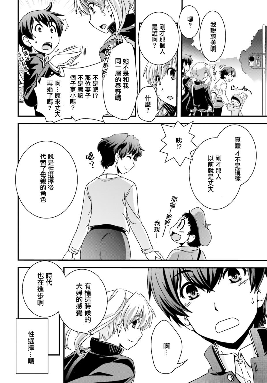 没有境界的世界韩漫全集-第14话无删减无遮挡章节图片 