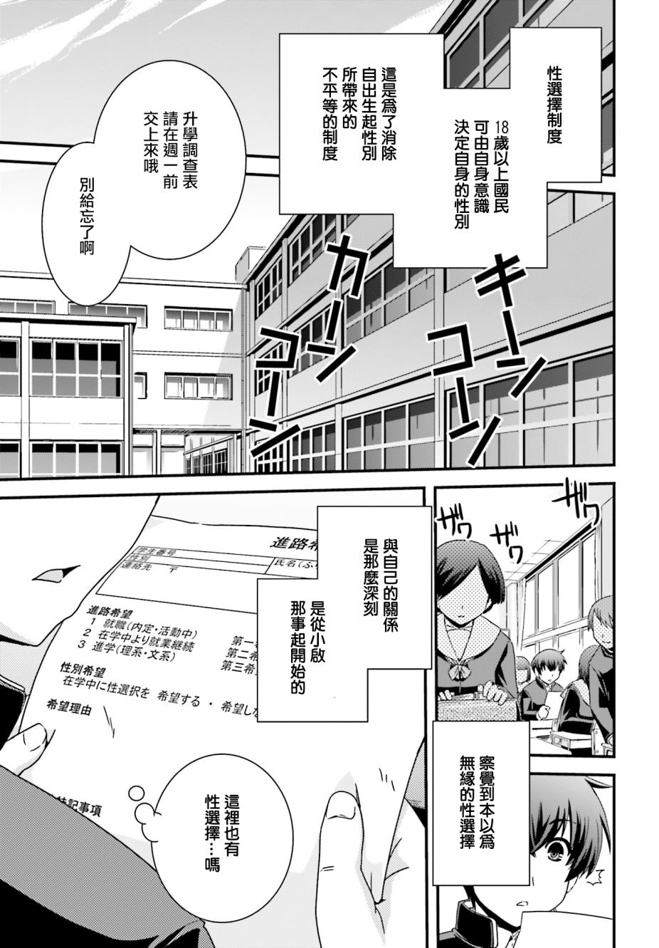 没有境界的世界韩漫全集-第14话无删减无遮挡章节图片 