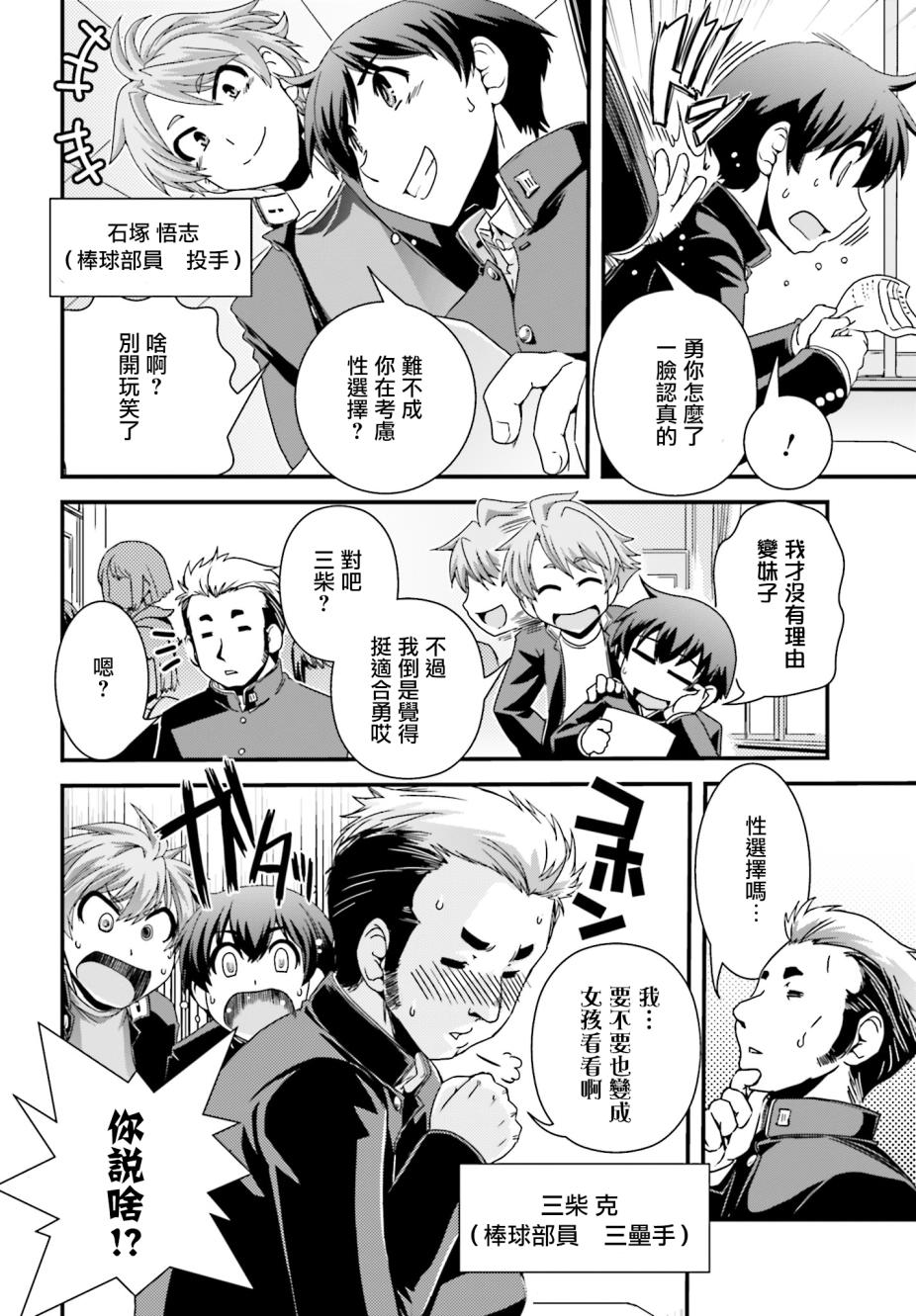 没有境界的世界韩漫全集-第14话无删减无遮挡章节图片 