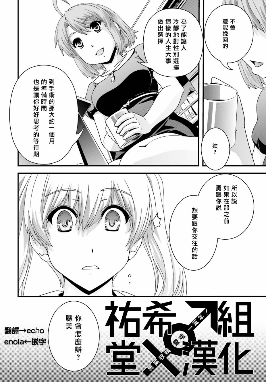 没有境界的世界韩漫全集-第16话无删减无遮挡章节图片 