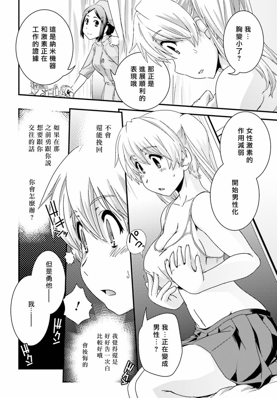 没有境界的世界韩漫全集-第16话无删减无遮挡章节图片 