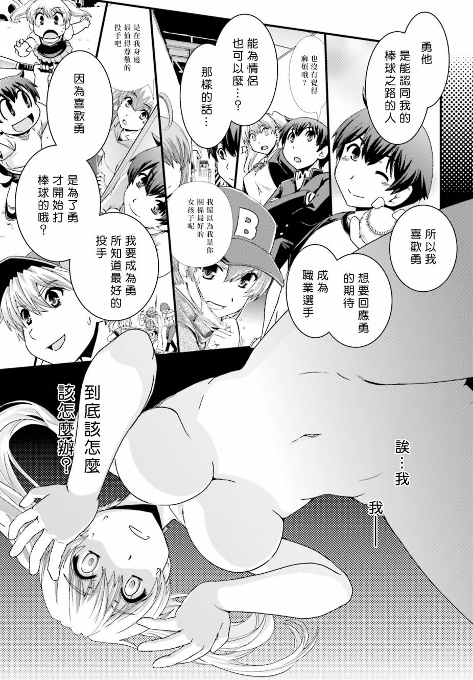 没有境界的世界韩漫全集-第16话无删减无遮挡章节图片 