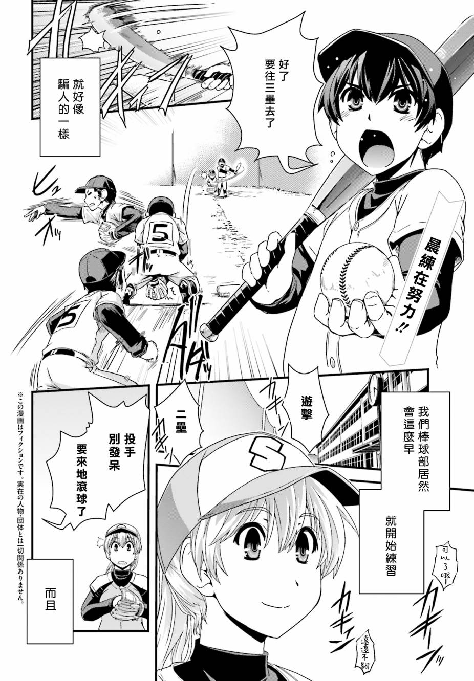 没有境界的世界韩漫全集-第16话无删减无遮挡章节图片 
