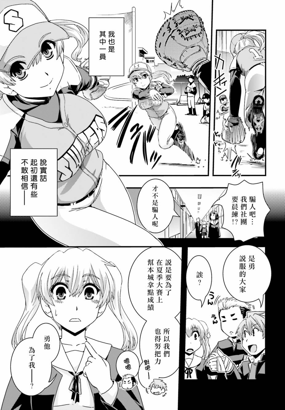 没有境界的世界韩漫全集-第16话无删减无遮挡章节图片 