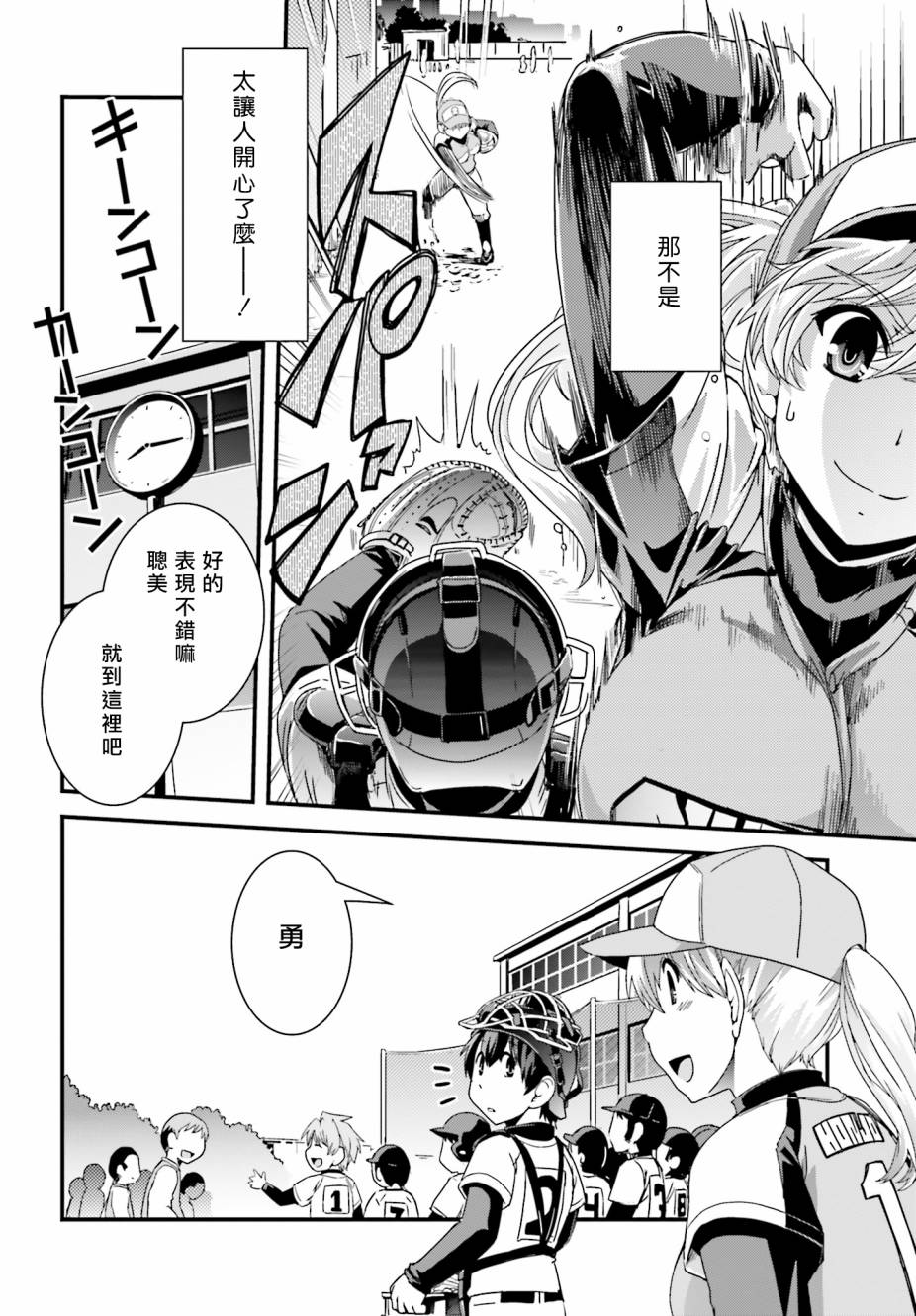没有境界的世界韩漫全集-第16话无删减无遮挡章节图片 