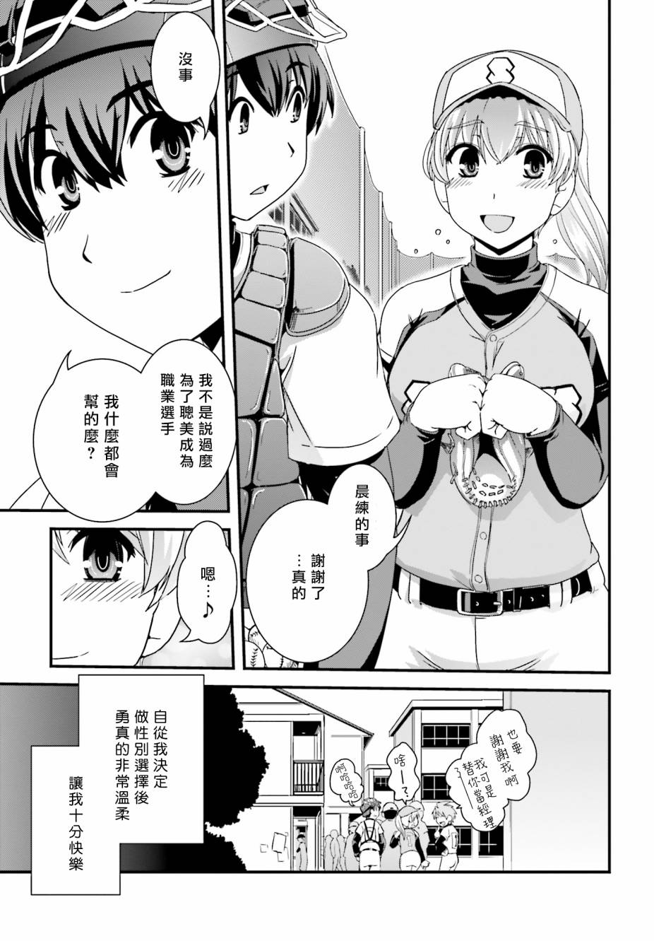 没有境界的世界韩漫全集-第16话无删减无遮挡章节图片 