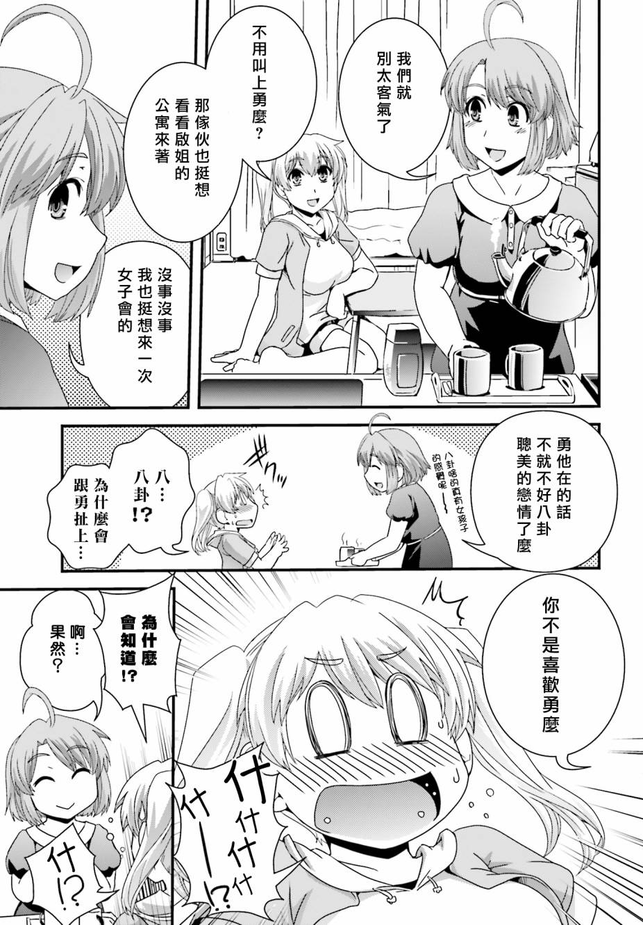 没有境界的世界韩漫全集-第16话无删减无遮挡章节图片 