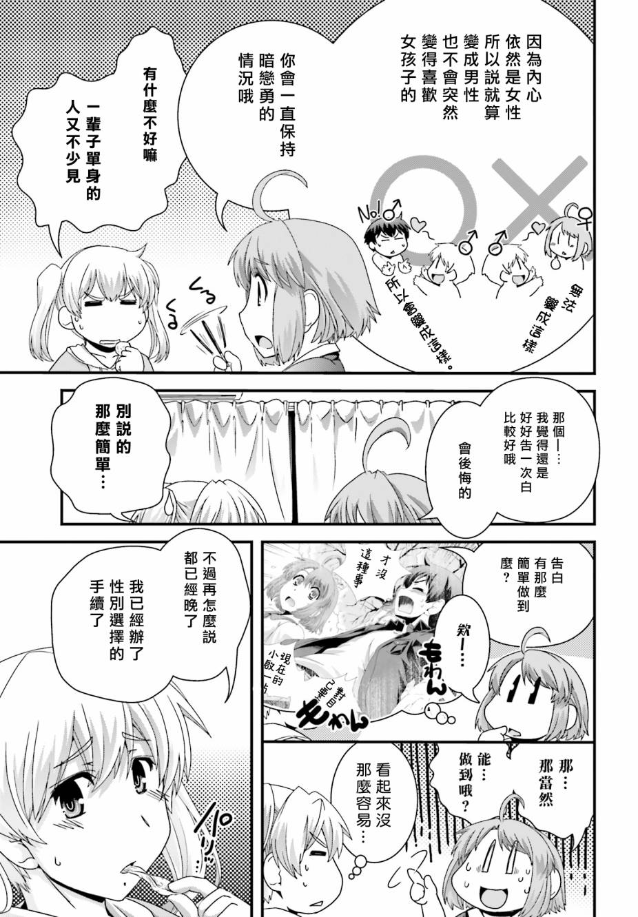 没有境界的世界韩漫全集-第16话无删减无遮挡章节图片 