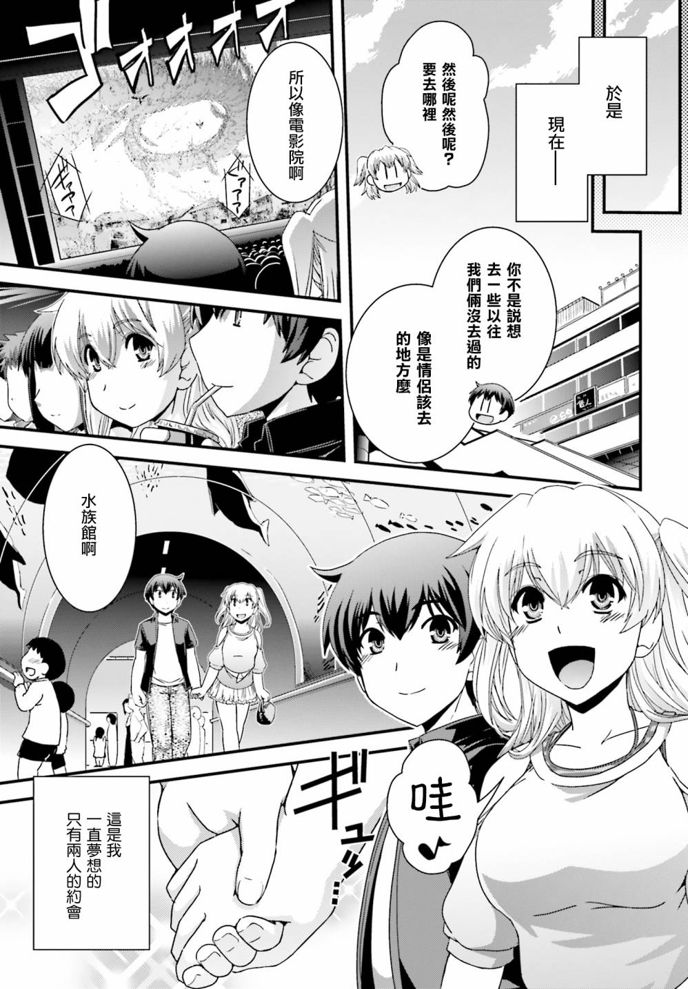 没有境界的世界韩漫全集-第17话无删减无遮挡章节图片 