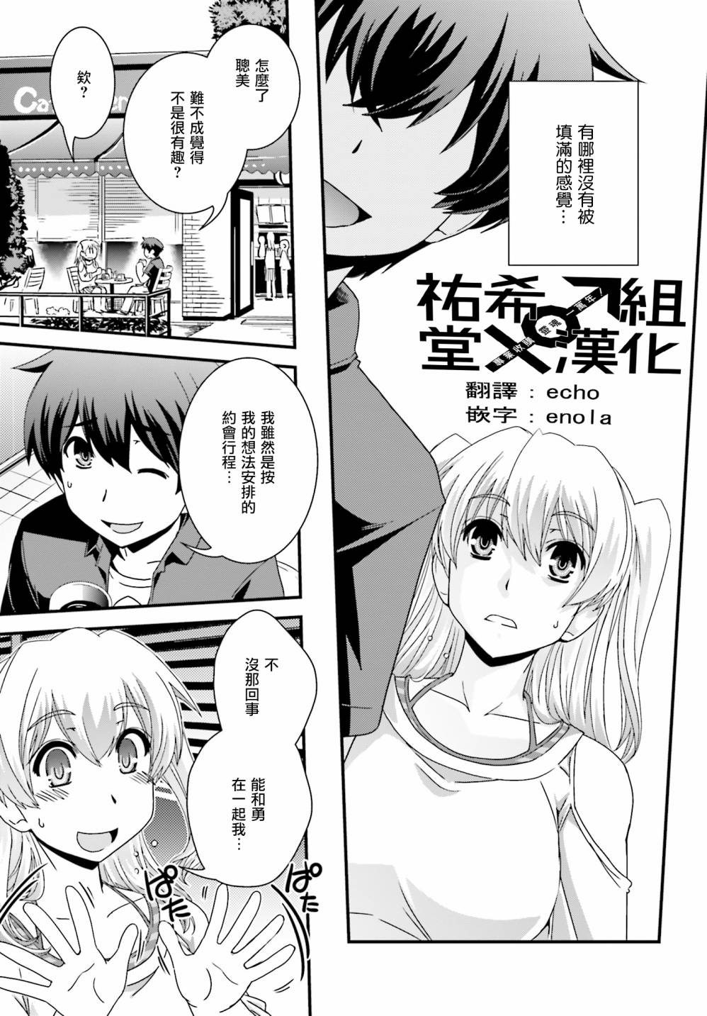 没有境界的世界韩漫全集-第17话无删减无遮挡章节图片 