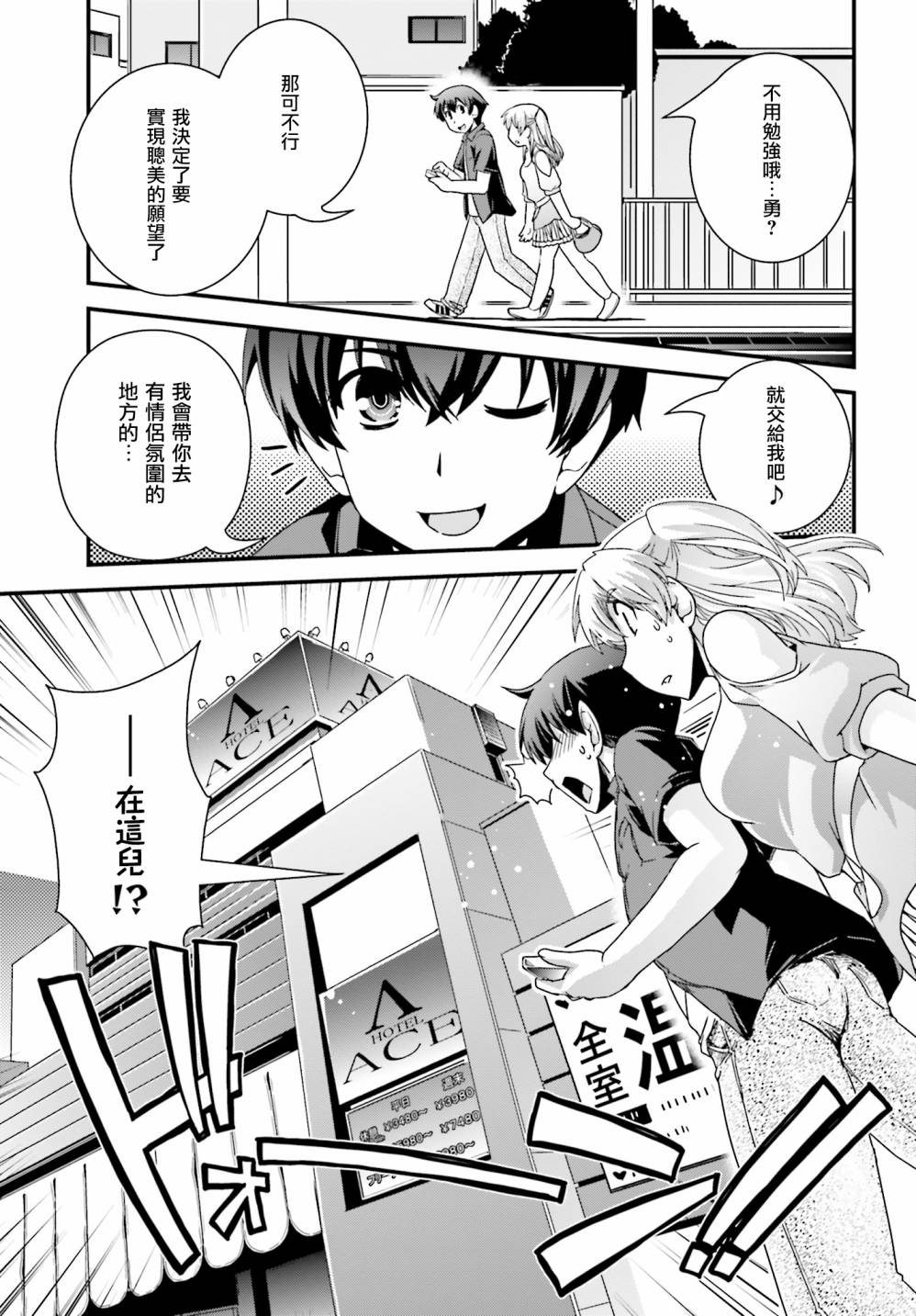 没有境界的世界韩漫全集-第17话无删减无遮挡章节图片 