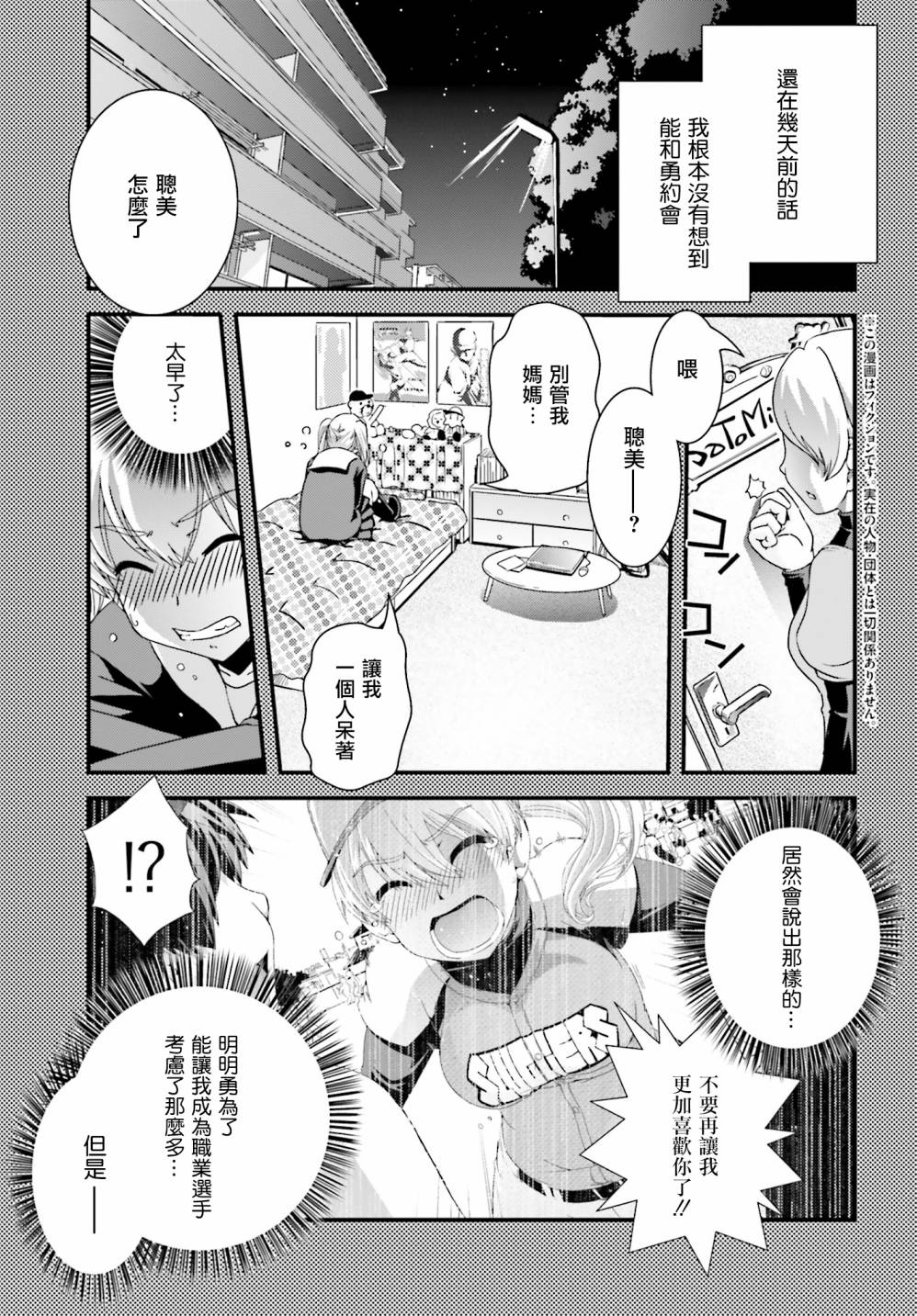 没有境界的世界韩漫全集-第17话无删减无遮挡章节图片 