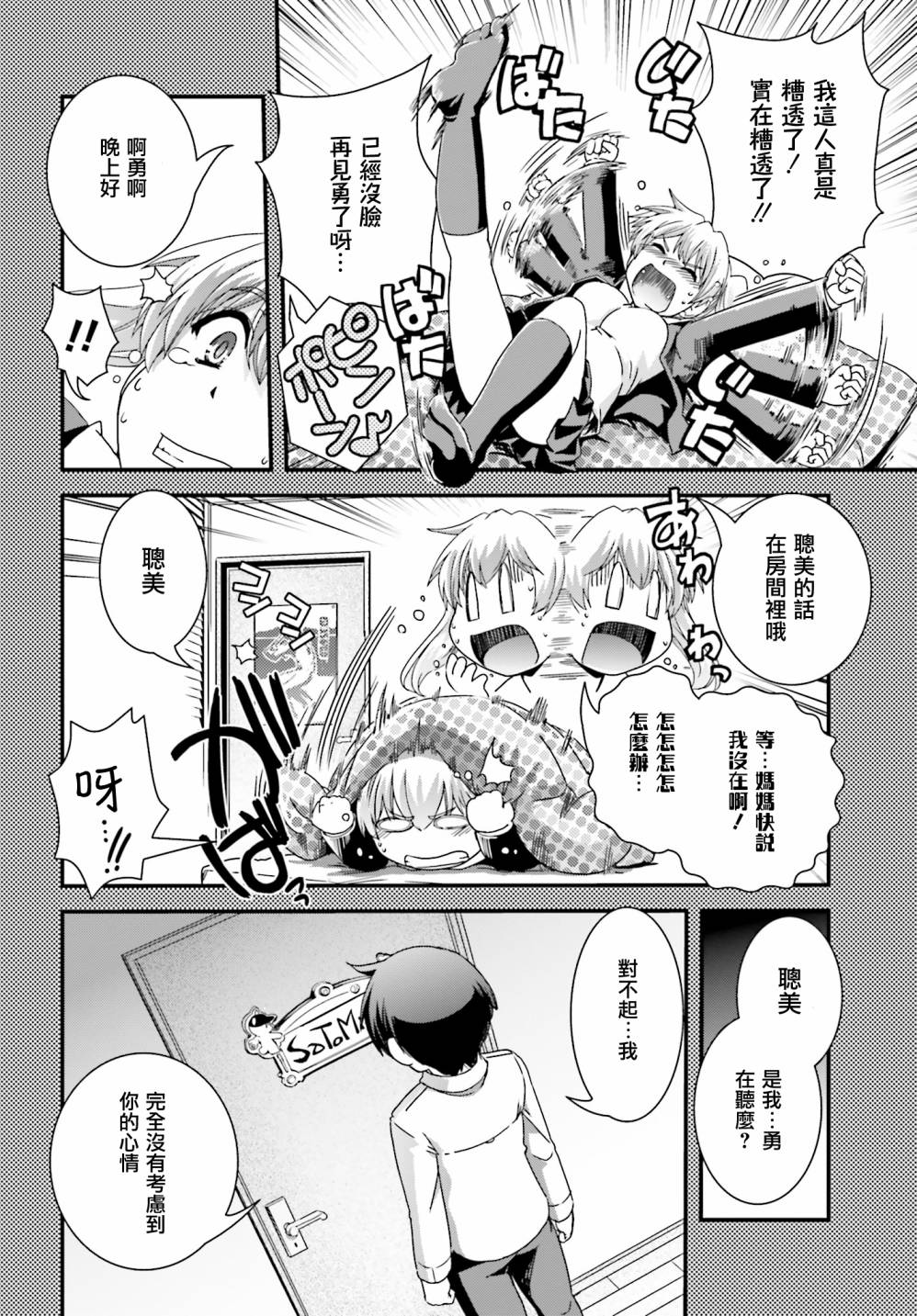 没有境界的世界韩漫全集-第17话无删减无遮挡章节图片 