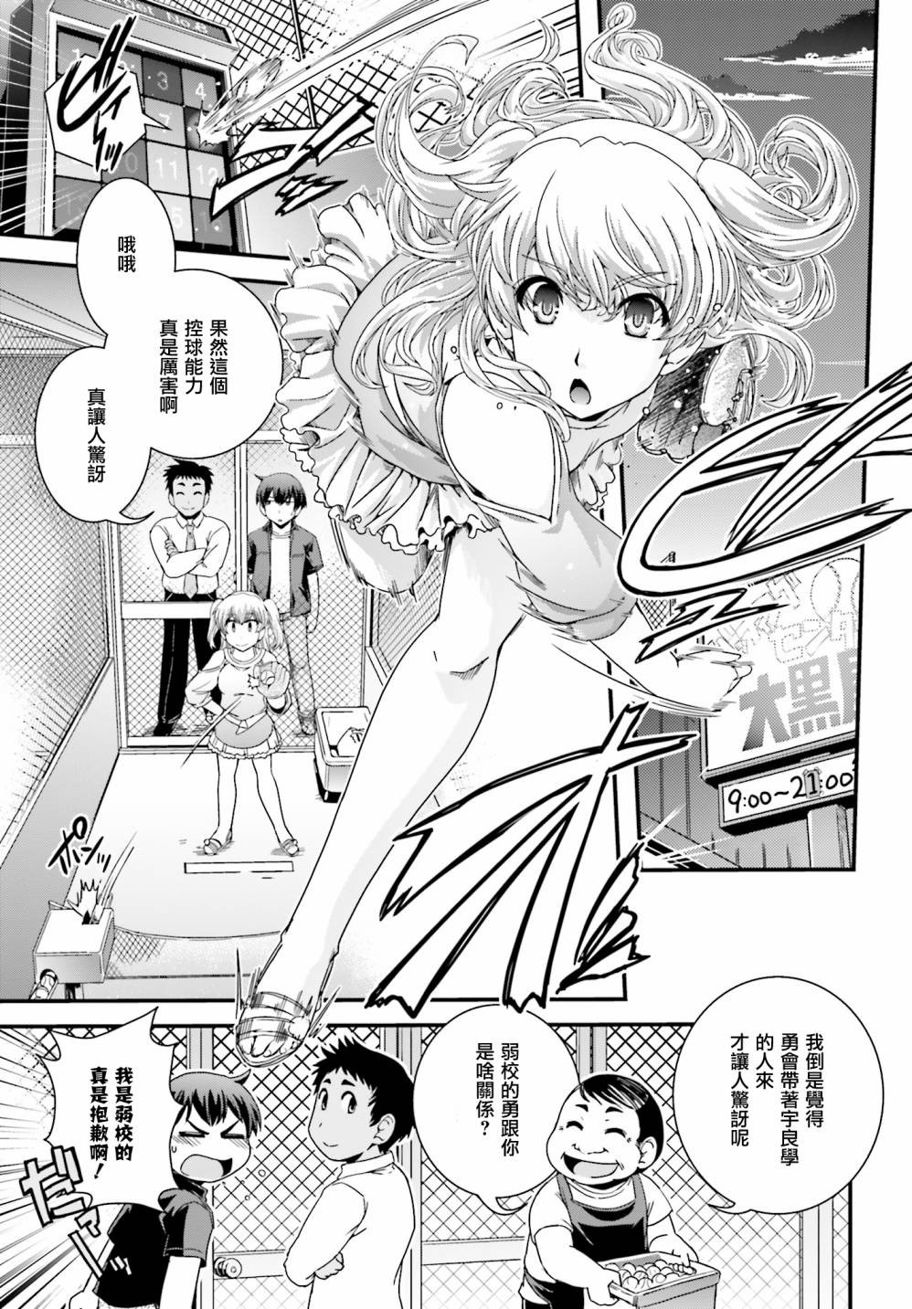 没有境界的世界韩漫全集-第18话无删减无遮挡章节图片 