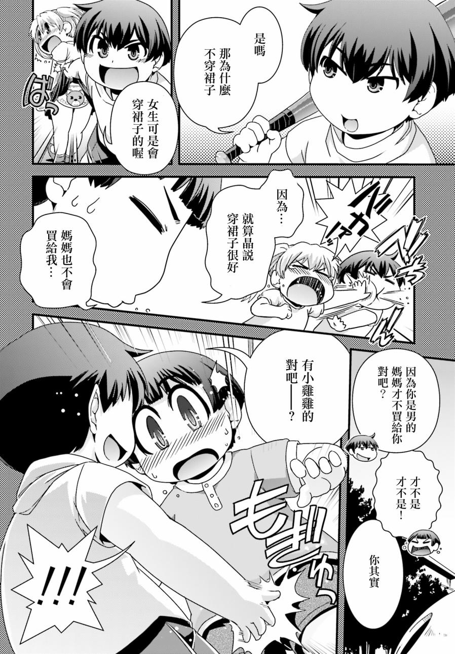 没有境界的世界韩漫全集-第19话无删减无遮挡章节图片 