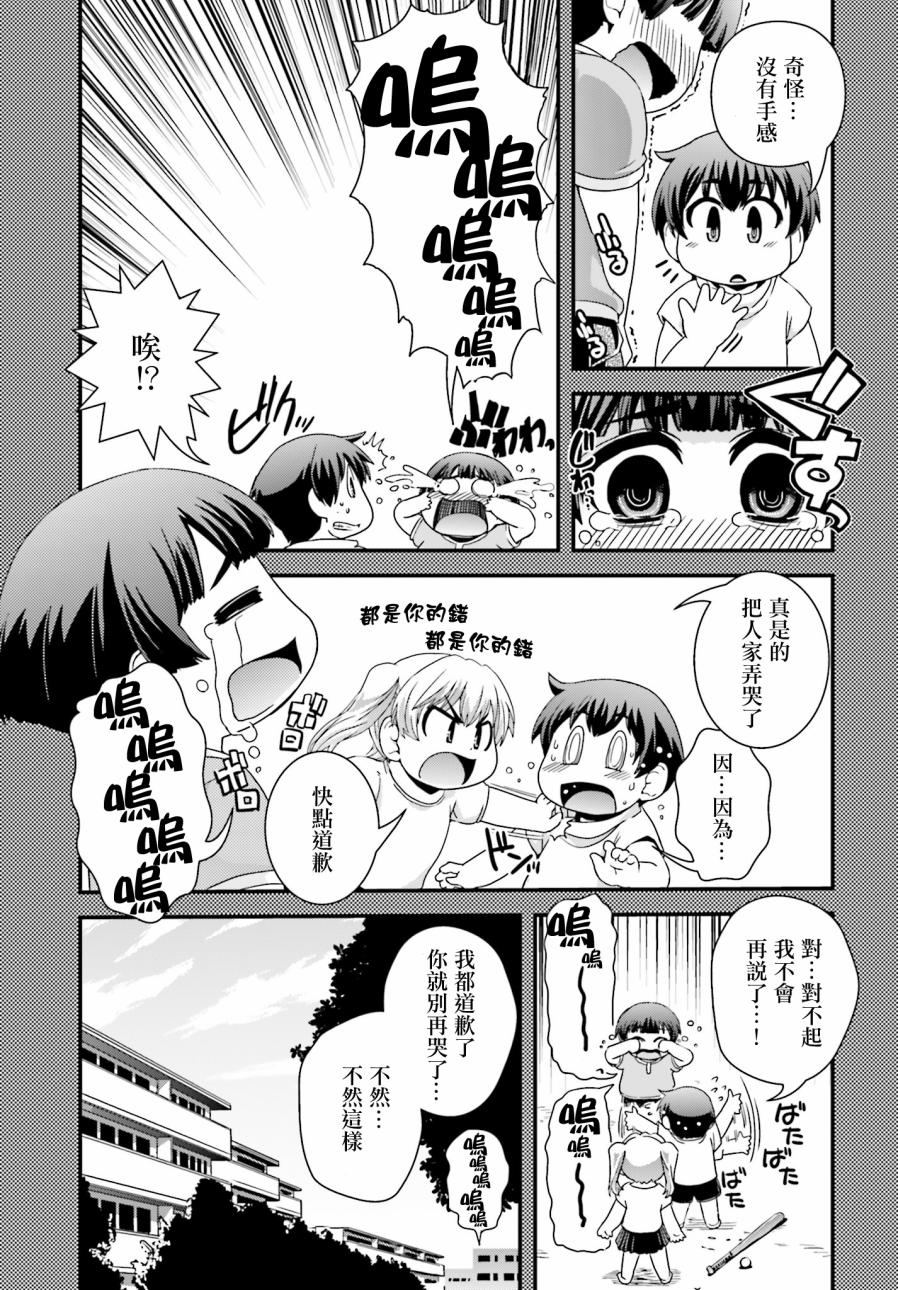 没有境界的世界韩漫全集-第19话无删减无遮挡章节图片 