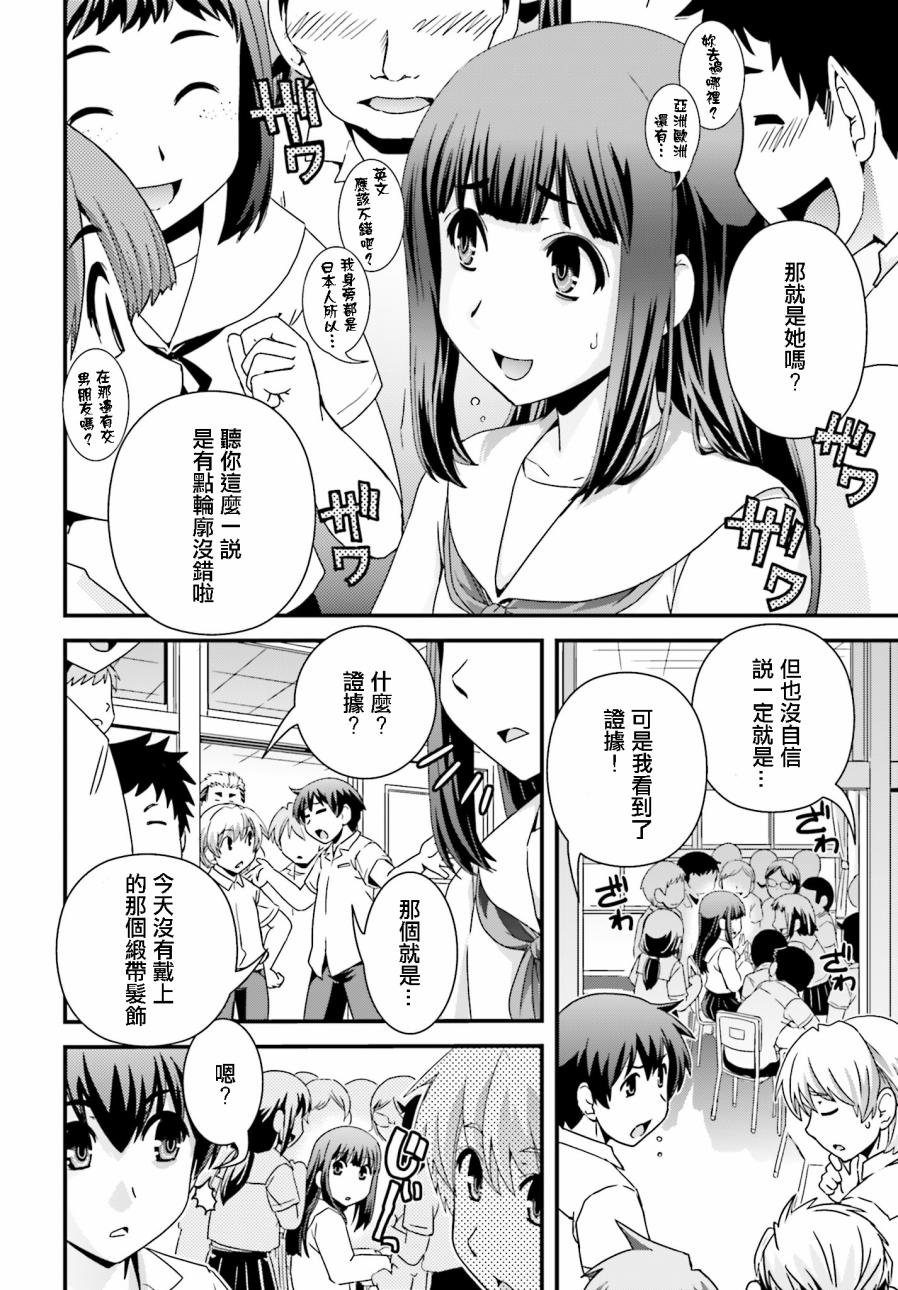 没有境界的世界韩漫全集-第19话无删减无遮挡章节图片 