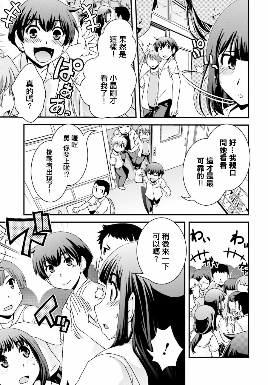 没有境界的世界韩漫全集-第19话无删减无遮挡章节图片 