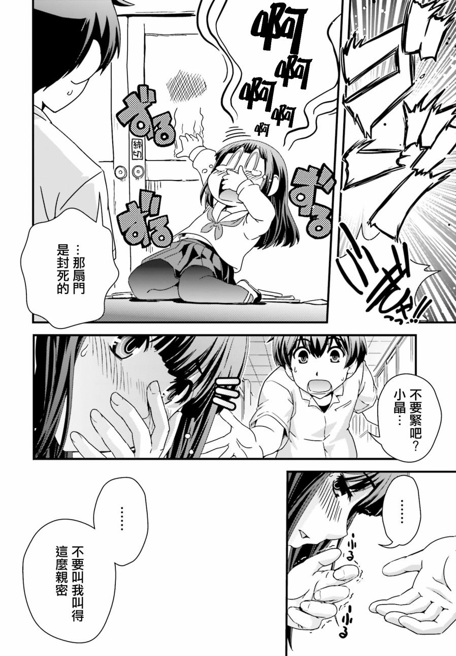 没有境界的世界韩漫全集-第19话无删减无遮挡章节图片 