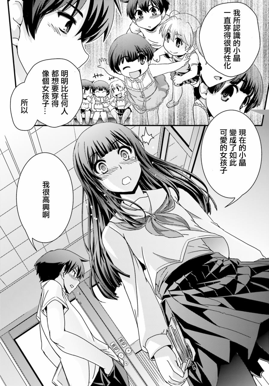 没有境界的世界韩漫全集-第19话无删减无遮挡章节图片 