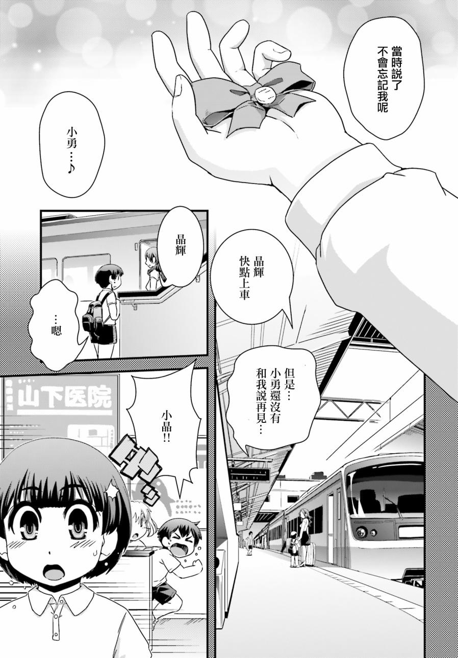 没有境界的世界韩漫全集-第19话无删减无遮挡章节图片 