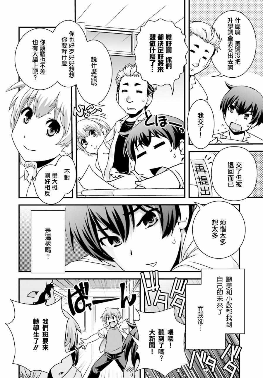没有境界的世界韩漫全集-第19话无删减无遮挡章节图片 